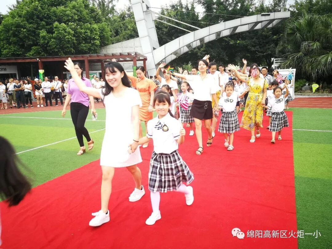 【火一开学季4】幸福同行,点亮梦想——火炬一小2018年秋开学典礼