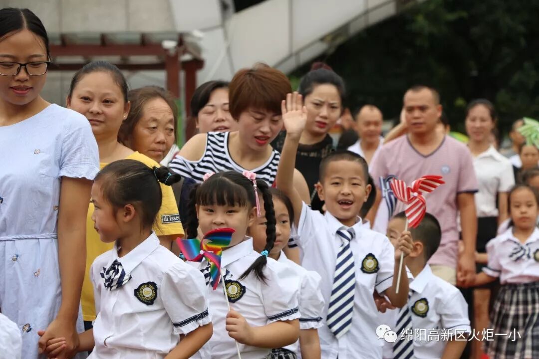 【火一开学季4】幸福同行,点亮梦想——火炬一小2018年秋开学典礼