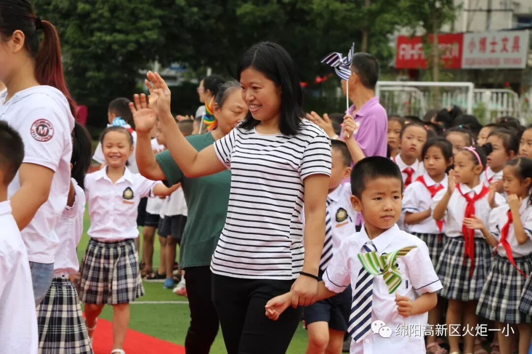 【火一开学季4】幸福同行,点亮梦想——火炬一小2018年秋开学典礼
