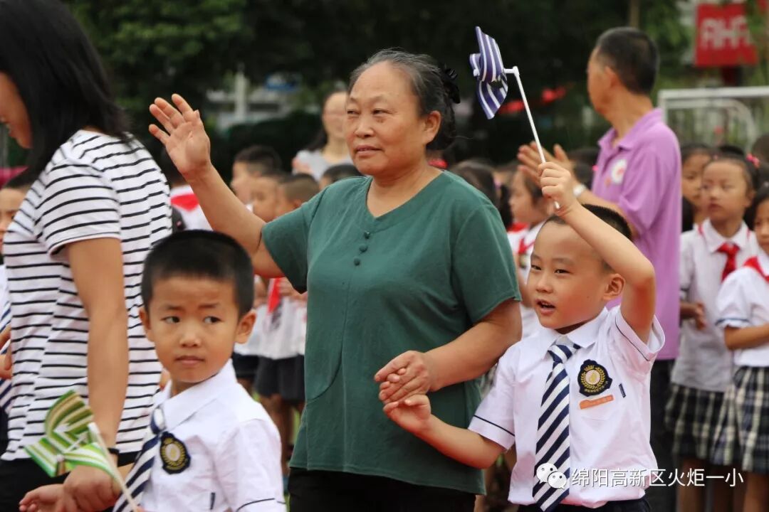 【火一开学季4】幸福同行,点亮梦想——火炬一小2018年秋开学典礼