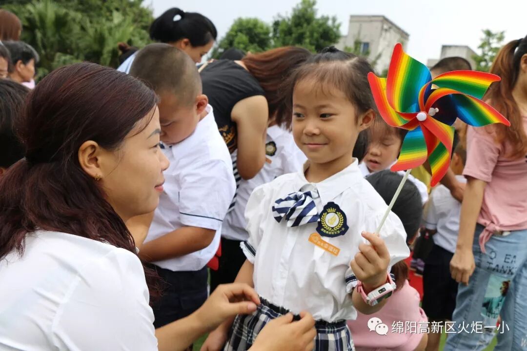 【火一开学季4】幸福同行,点亮梦想——火炬一小2018年秋开学典礼