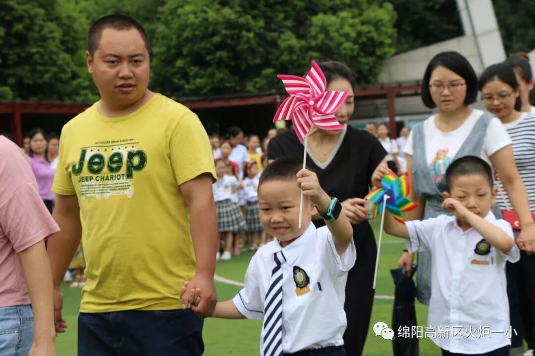 【火一开学季4】幸福同行,点亮梦想——火炬一小2018年秋开学典礼