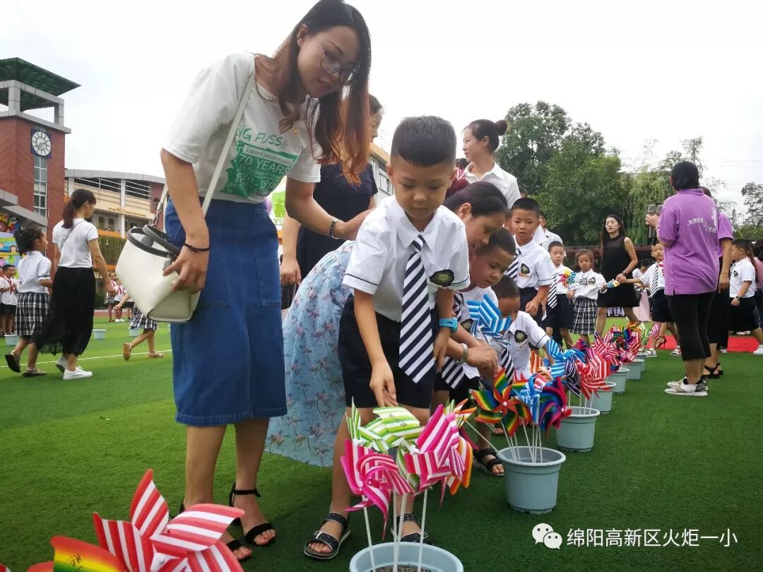 【火一开学季4】幸福同行,点亮梦想——火炬一小2018年秋开学典礼