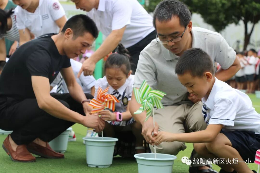 【火一开学季4】幸福同行,点亮梦想——火炬一小2018年秋开学典礼