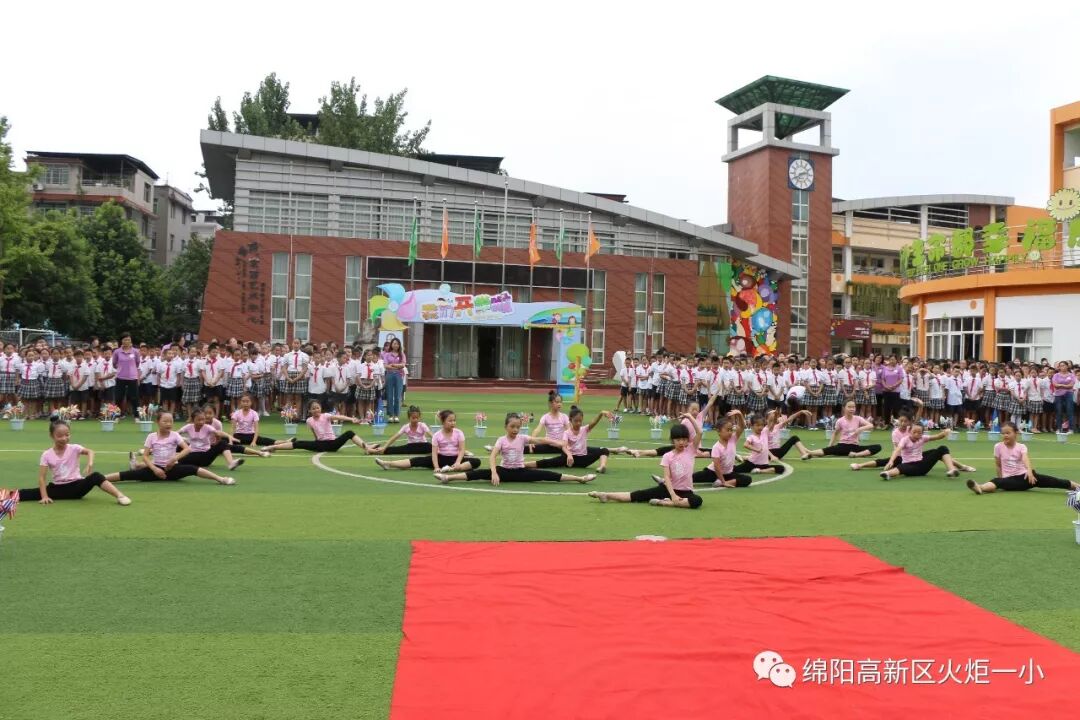 【火一开学季4】幸福同行,点亮梦想——火炬一小2018年秋开学典礼