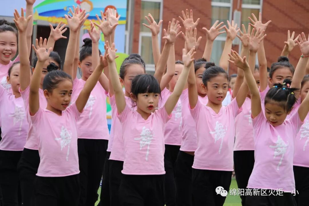【火一开学季4】幸福同行,点亮梦想——火炬一小2018年秋开学典礼