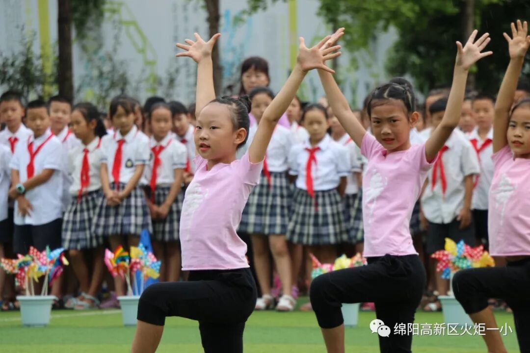 【火一开学季4】幸福同行,点亮梦想——火炬一小2018年秋开学典礼