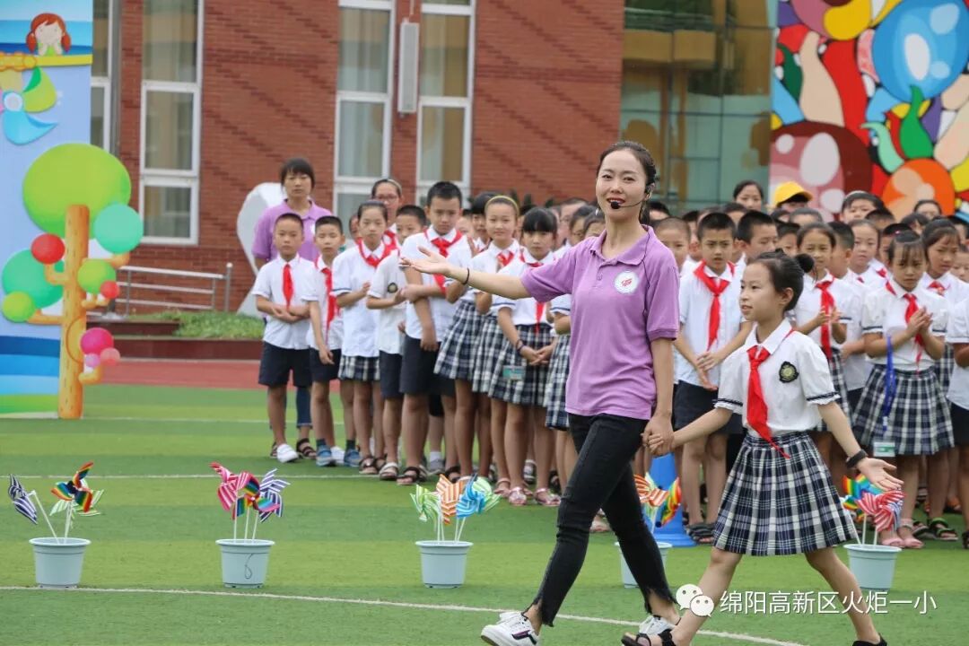 【火一开学季4】幸福同行,点亮梦想——火炬一小2018年秋开学典礼