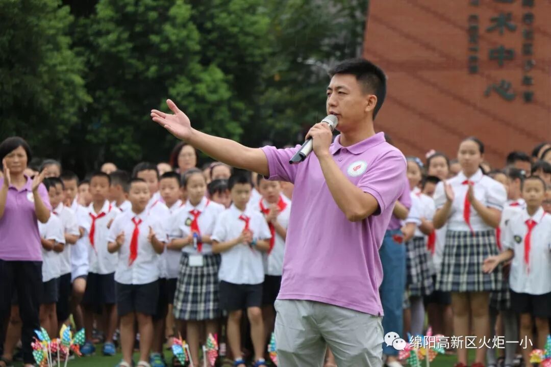 【火一开学季4】幸福同行,点亮梦想——火炬一小2018年秋开学典礼