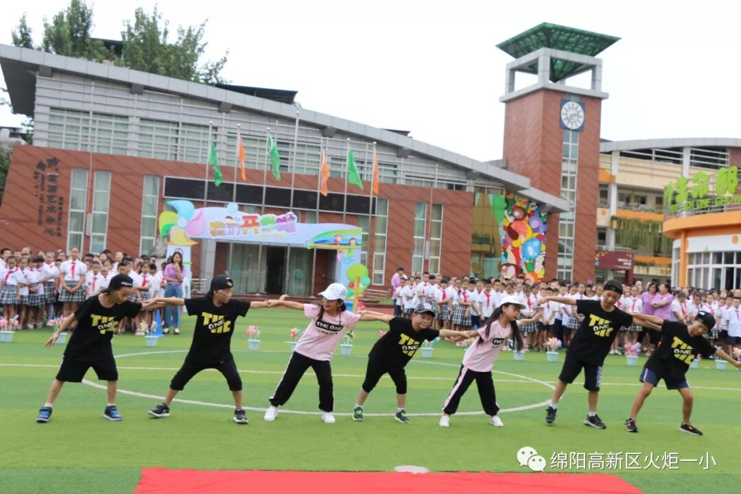 【火一开学季4】幸福同行,点亮梦想——火炬一小2018年秋开学典礼