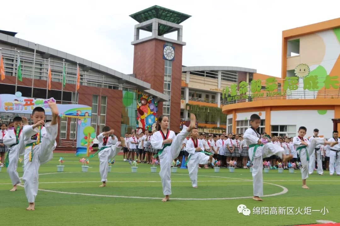 【火一开学季4】幸福同行,点亮梦想——火炬一小2018年秋开学典礼