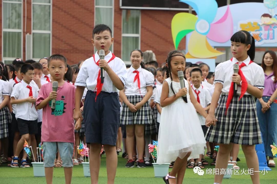 【火一开学季4】幸福同行,点亮梦想——火炬一小2018年秋开学典礼