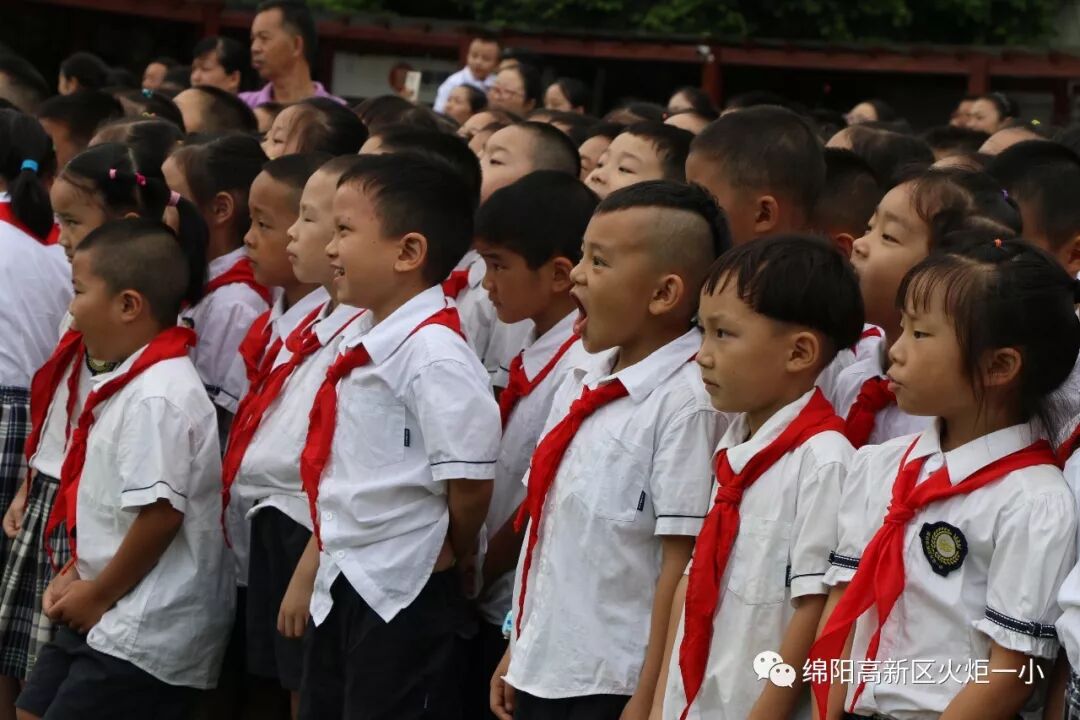 【火一开学季4】幸福同行,点亮梦想——火炬一小2018年秋开学典礼