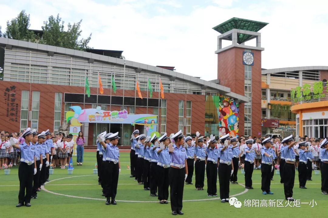 【火一开学季4】幸福同行,点亮梦想——火炬一小2018年秋开学典礼