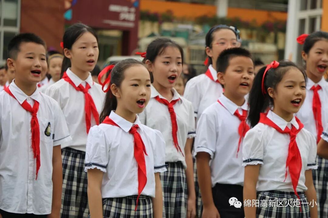 【火一开学季4】幸福同行,点亮梦想——火炬一小2018年秋开学典礼