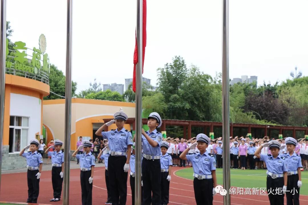 【火一开学季4】幸福同行,点亮梦想——火炬一小2018年秋开学典礼