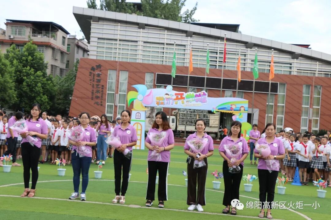 【火一开学季4】幸福同行,点亮梦想——火炬一小2018年秋开学典礼
