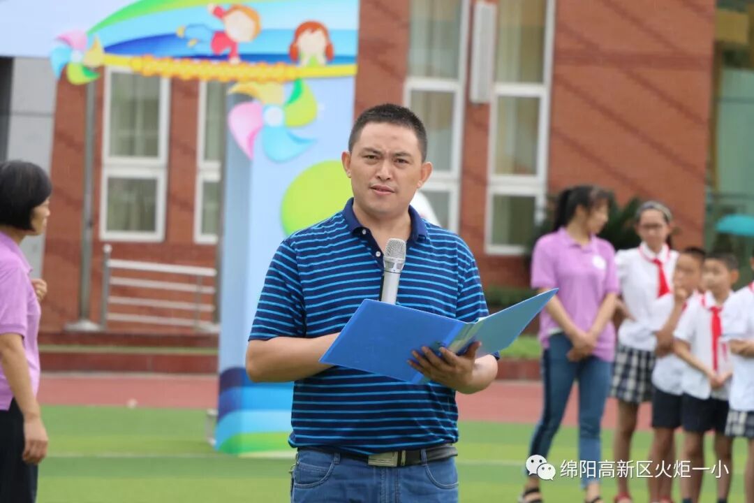 【火一开学季4】幸福同行,点亮梦想——火炬一小2018年秋开学典礼