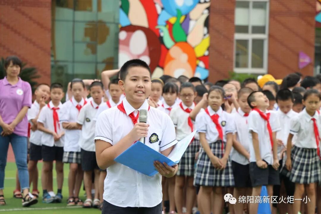 【火一开学季4】幸福同行,点亮梦想——火炬一小2018年秋开学典礼