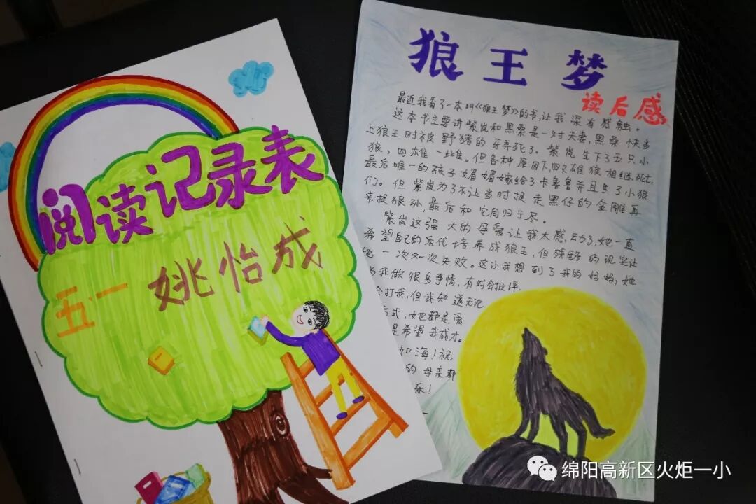 【火一开学季5】做实践达人,夺“快乐成长勋章”