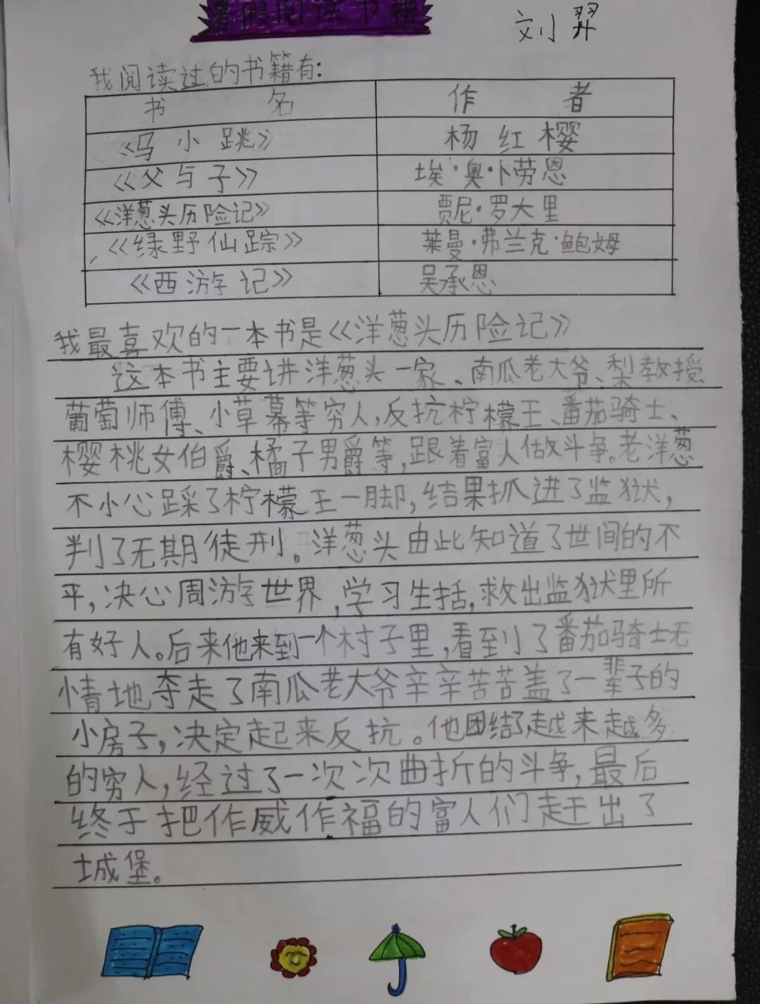 【火一开学季5】做实践达人,夺“快乐成长勋章”
