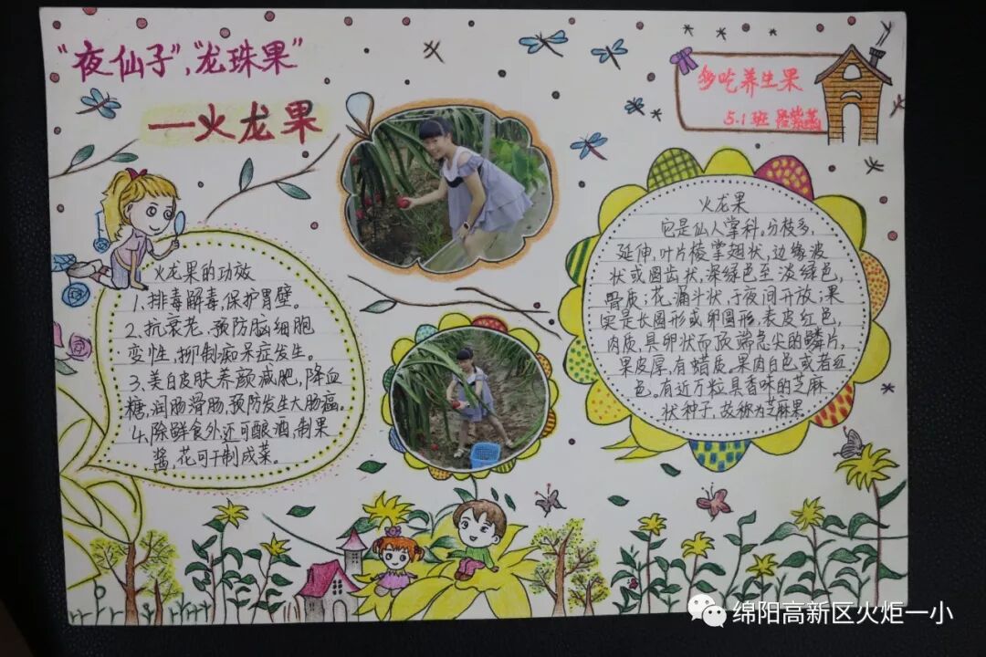 【火一开学季5】做实践达人,夺“快乐成长勋章”