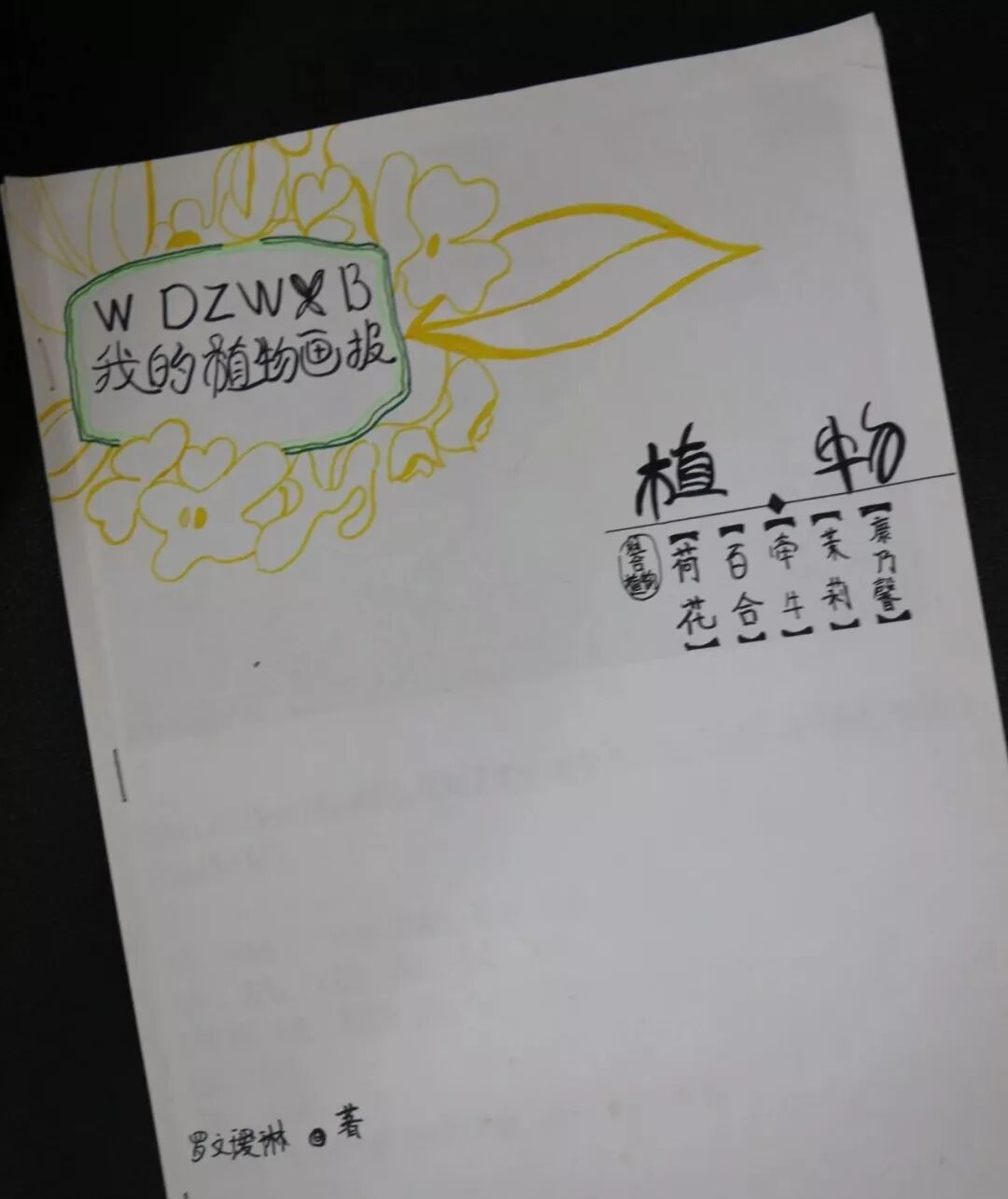 【火一开学季5】做实践达人,夺“快乐成长勋章”