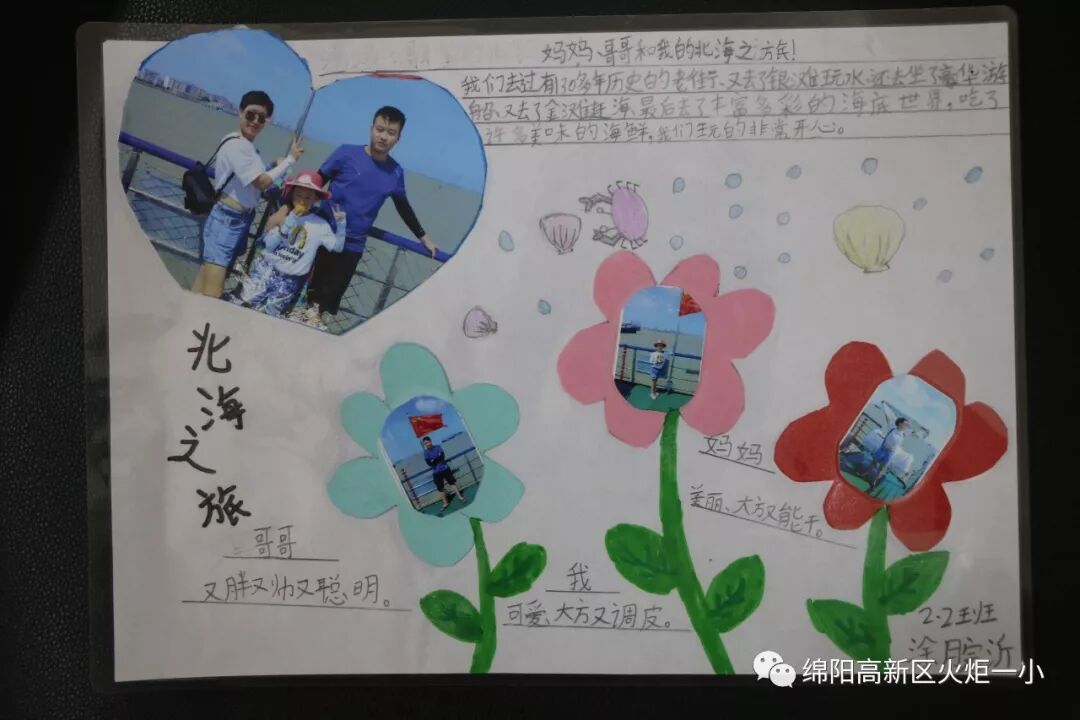 【火一开学季5】做实践达人,夺“快乐成长勋章”