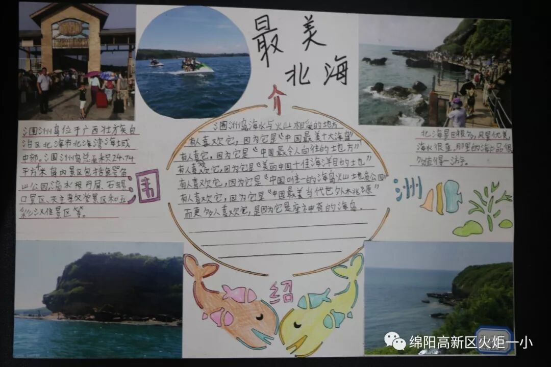 【火一开学季5】做实践达人,夺“快乐成长勋章”