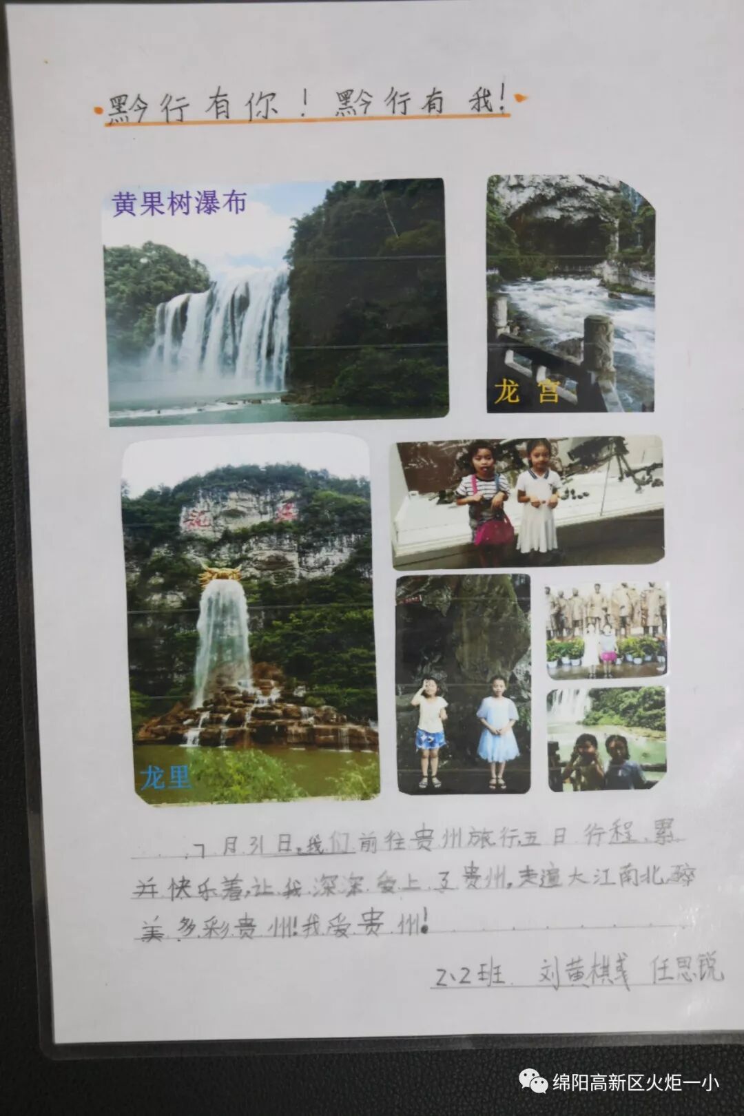 【火一开学季5】做实践达人,夺“快乐成长勋章”