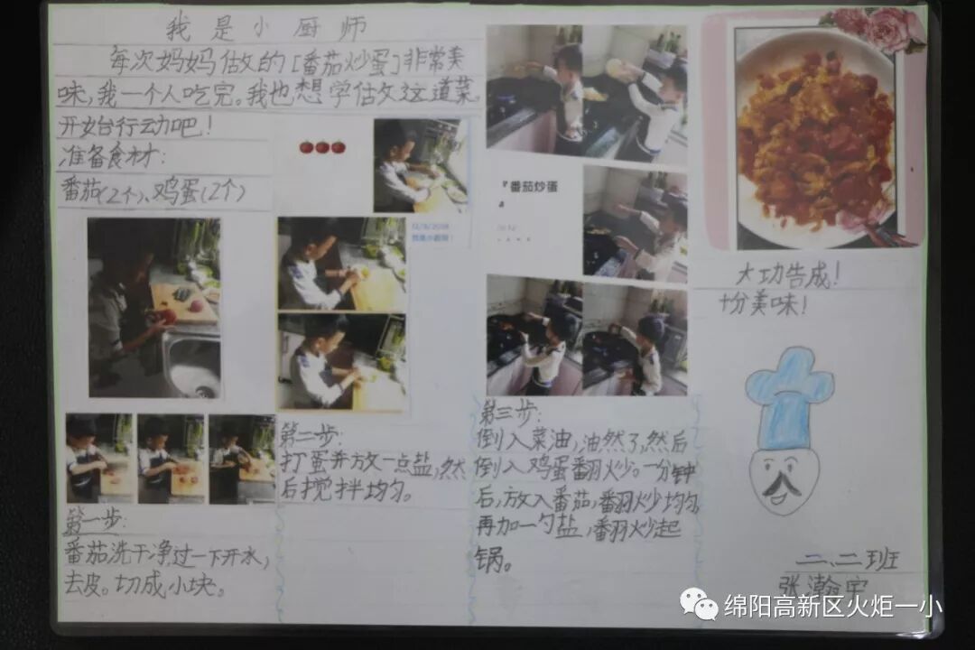 【火一开学季5】做实践达人,夺“快乐成长勋章”
