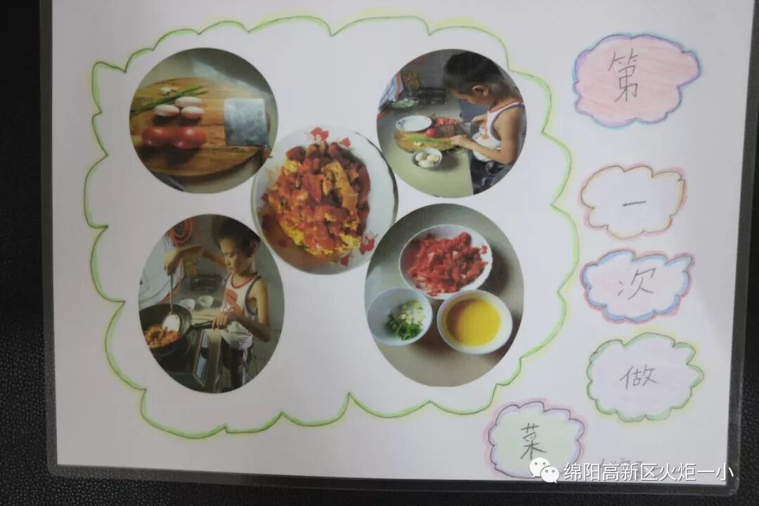【火一开学季5】做实践达人,夺“快乐成长勋章”