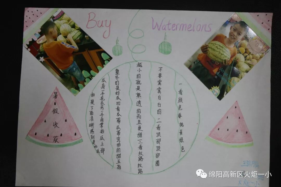 【火一开学季5】做实践达人,夺“快乐成长勋章”