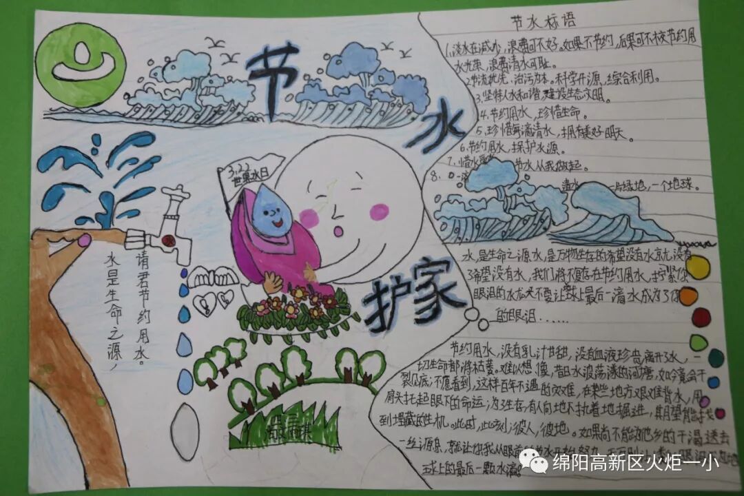 【火一开学季5】做实践达人,夺“快乐成长勋章”