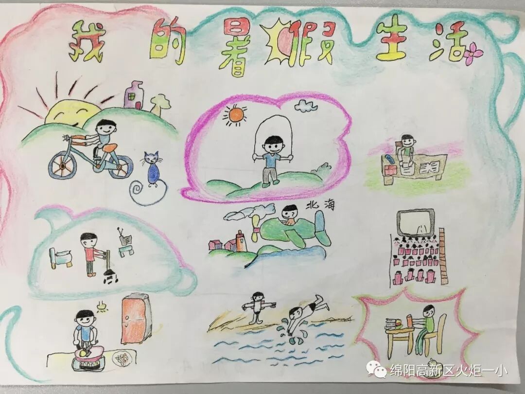 【火一开学季5】做实践达人,夺“快乐成长勋章”