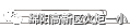 【火一开学季5】做实践达人,夺“快乐成长勋章”