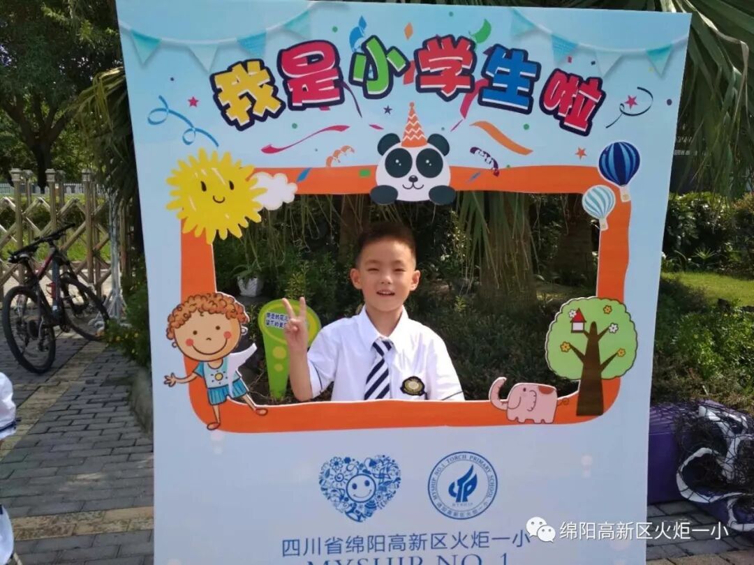 在这里，做幸福快乐的火一娃