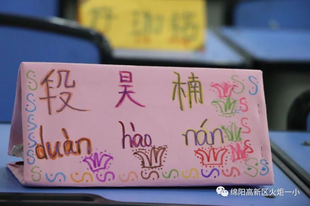 在这里，做幸福快乐的火一娃