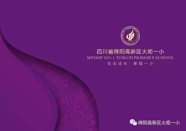 在这里,做幸福快乐的火一娃