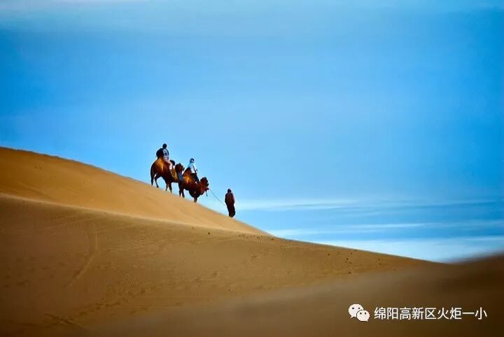 【火一动态】用脚步丈量世界的距离 ---第二十一期教师论坛