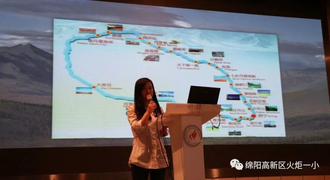【火一动态】用脚步丈量世界的距离 ---第二十一期教师论坛