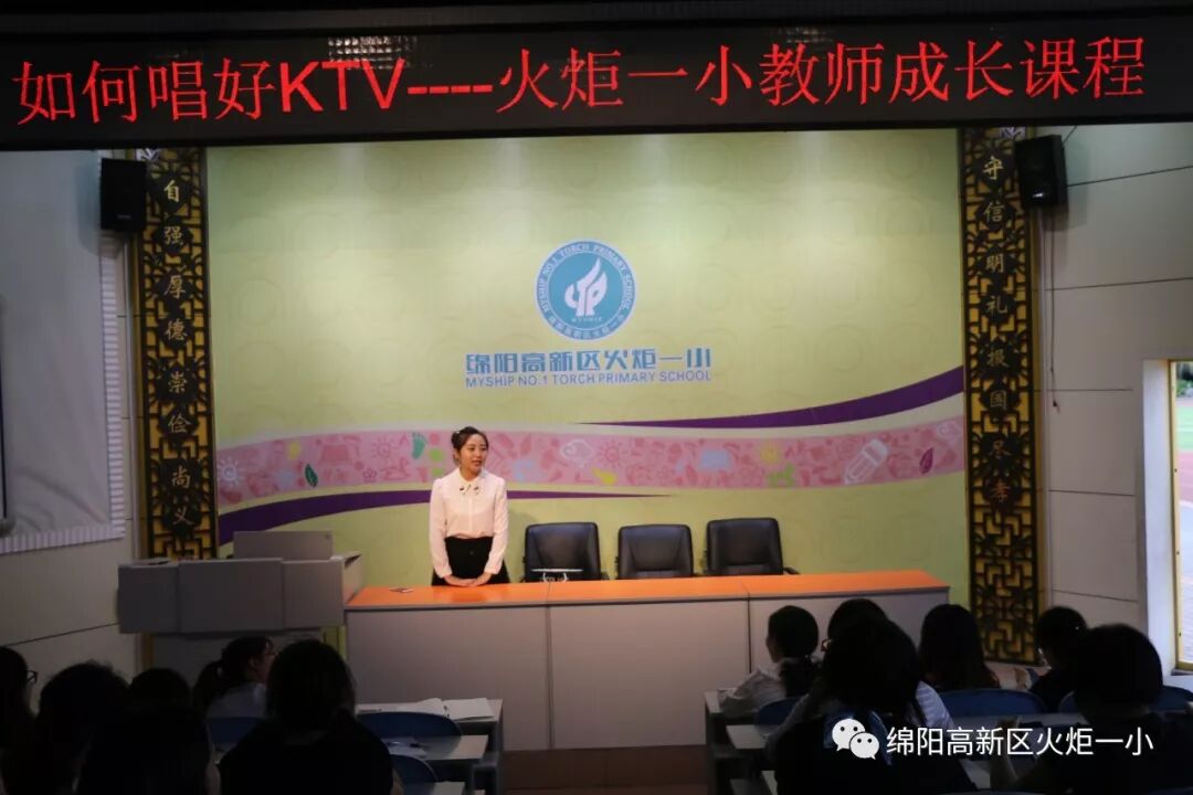 【火一动态】火炬一小2018年秋教师成长课程开课啦!