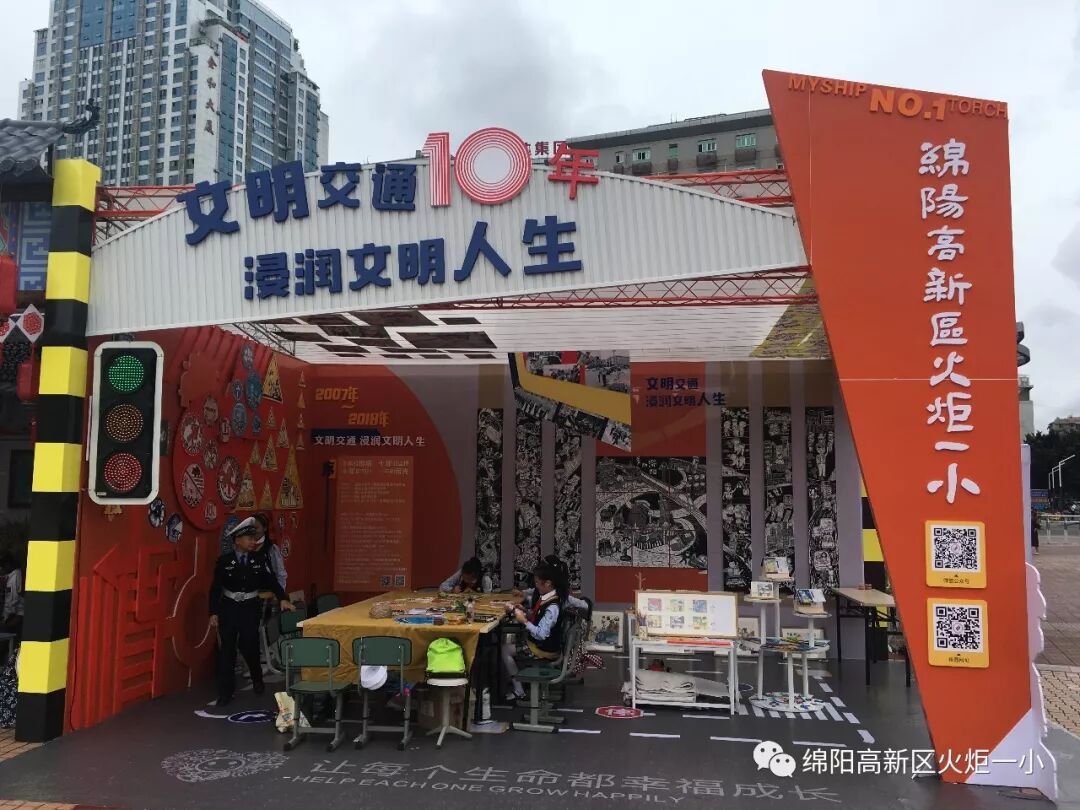 【火一动态】火炬一小“文明交通 浸润文明人生”主题艺术工作坊开展咯!
