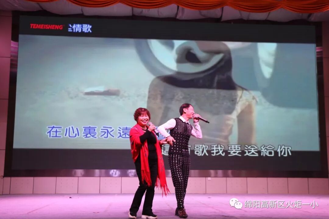 【火一动态】最美夕阳红 ——火炬一小2018年重阳节联谊活动