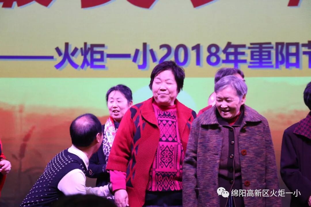 【火一动态】最美夕阳红 ——火炬一小2018年重阳节联谊活动