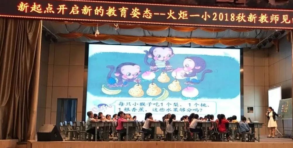 【火一动态】新起点开启新的教育姿态 ——2018年秋新教师见面课