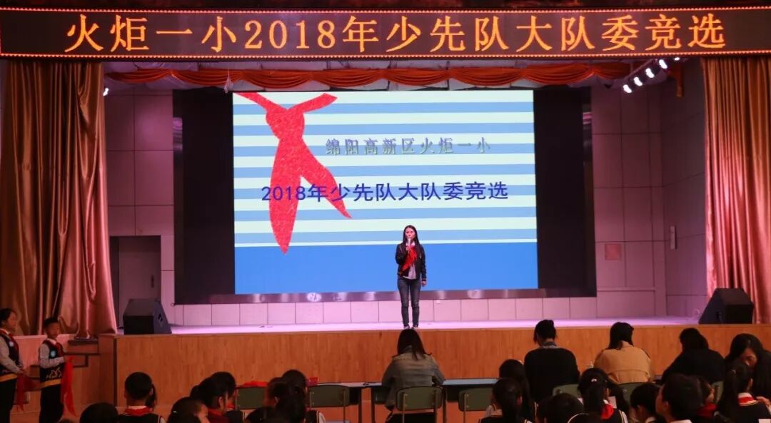 【火一动态】争做新时代好队员,集结在星星火炬旗帜下 ——庆祝第69个建队日主题系列活动