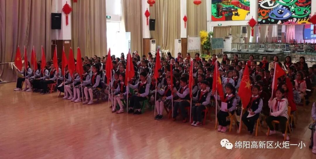 【火一动态】争做新时代好队员,集结在星星火炬旗帜下 ——庆祝第69个建队日主题系列活动