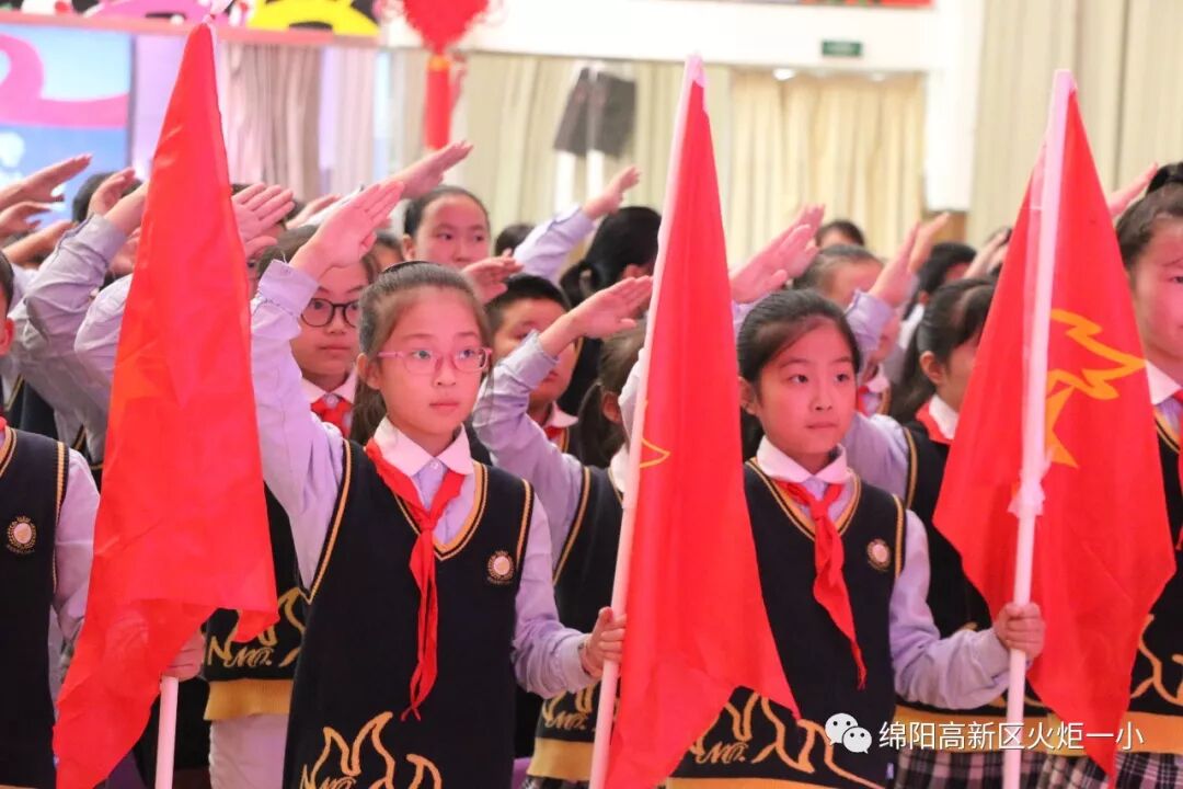 【火一动态】争做新时代好队员,集结在星星火炬旗帜下 ——庆祝第69个建队日主题系列活动