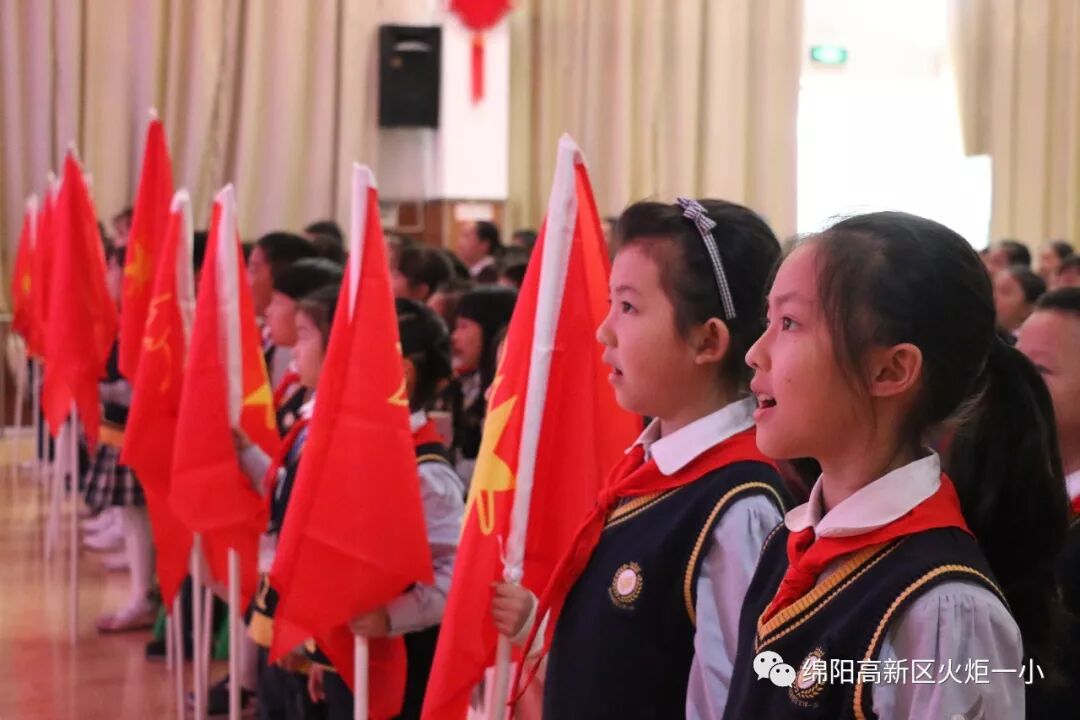 【火一动态】争做新时代好队员,集结在星星火炬旗帜下 ——庆祝第69个建队日主题系列活动